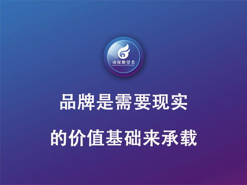 品牌的生命力與互聯網銷售 數字時代的商業生態演進