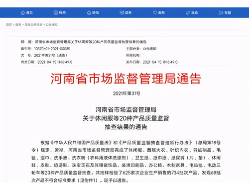 南陽多家企業珠寶及鑲寶首飾產品質量不達標，互聯網銷售存隱患