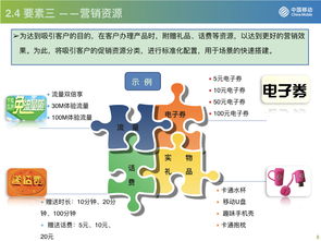 從中國(guó)移動(dòng)的流量營(yíng)銷看互聯(lián)網(wǎng)運(yùn)營(yíng)與銷售的深度融合